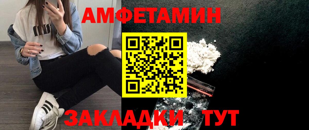 Amphetamine Premium Волжск