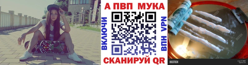 Alpha-PVP мука Волжск