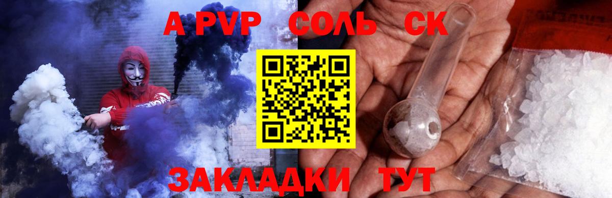 А ПВП кристаллы Волжск