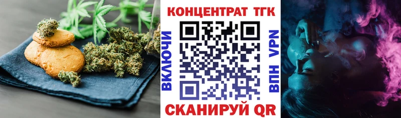 Canna-Cookies конопля  Волжск 