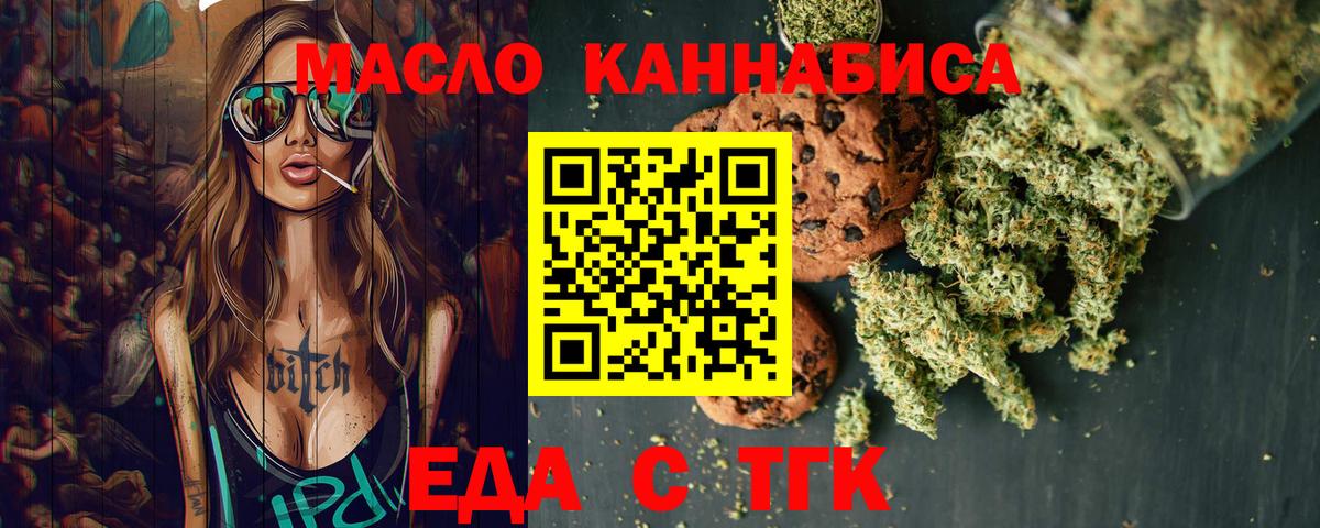 Canna-Cookies марихуана  Волжск 