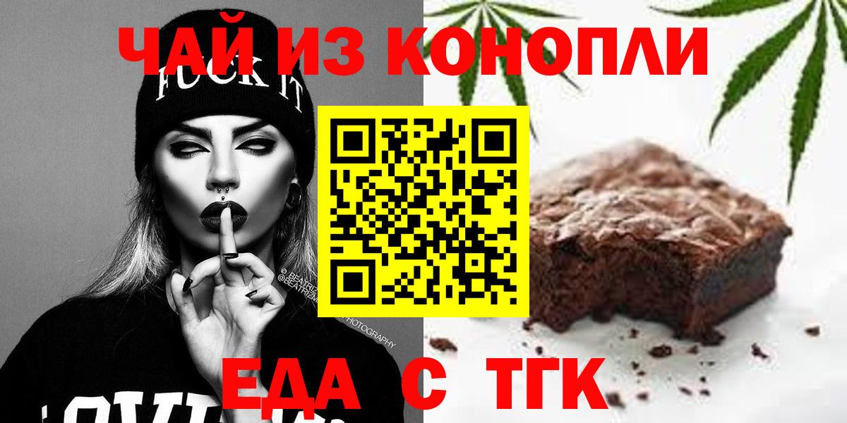 Canna-Cookies марихуана  Вход с VPN  Волжск 