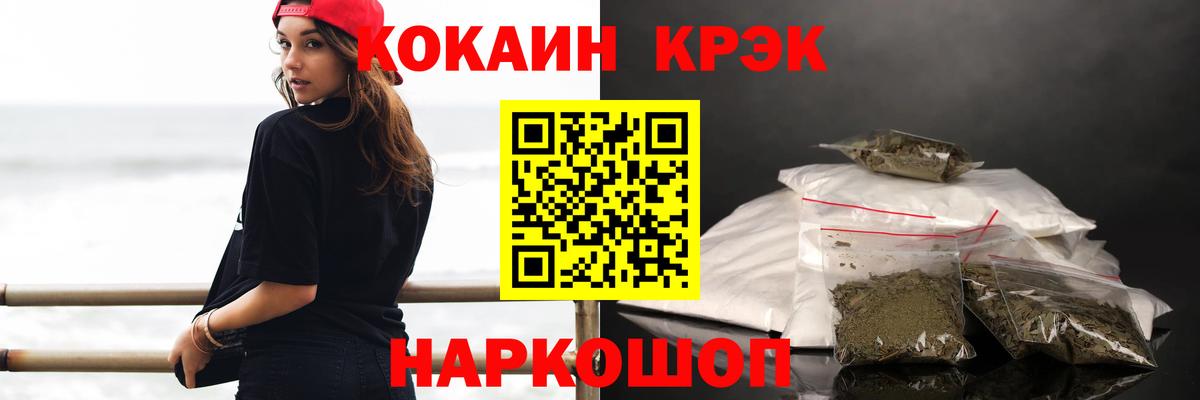 Кокаин Fish Scale Волжск