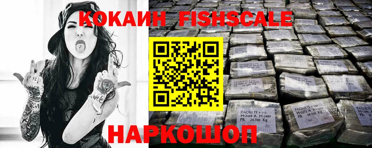 Cocaine Перу  где можно купить наркотик  Cocaine  Вход с VPN  Волжск  КОКАИН Columbia 