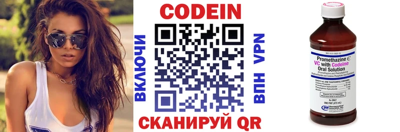 Кодеиновый сироп Lean напиток Lean (лин) Волжск