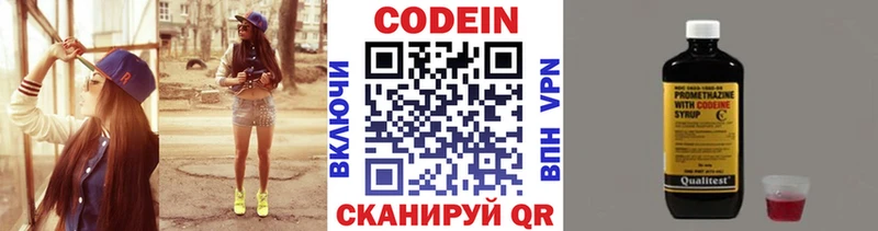 наркота  Волжск  площадка какой сайт  Кодеин напиток Lean (лин) 