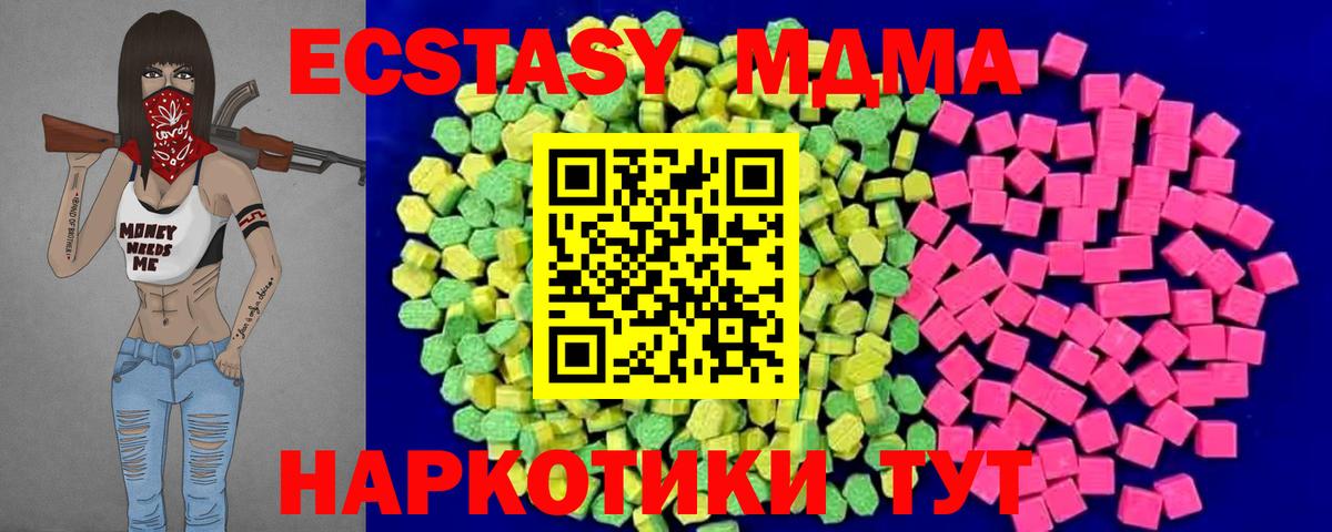 Экстази Волжск