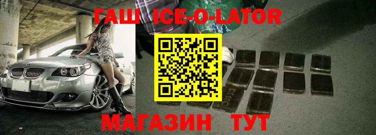 ГАШ убойный Волжск