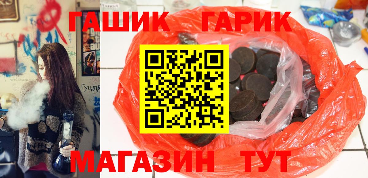 Гашиш  Вход с VPN  ГАШИШ Изолятор  Волжск  ГАШ ice o lator 