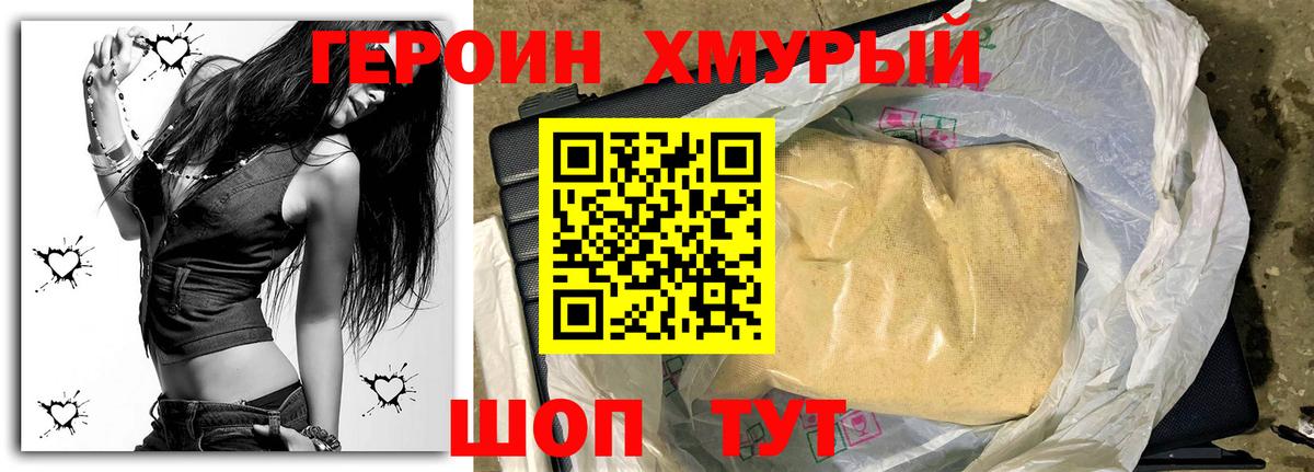 ГЕРОИН афганец  Волжск 