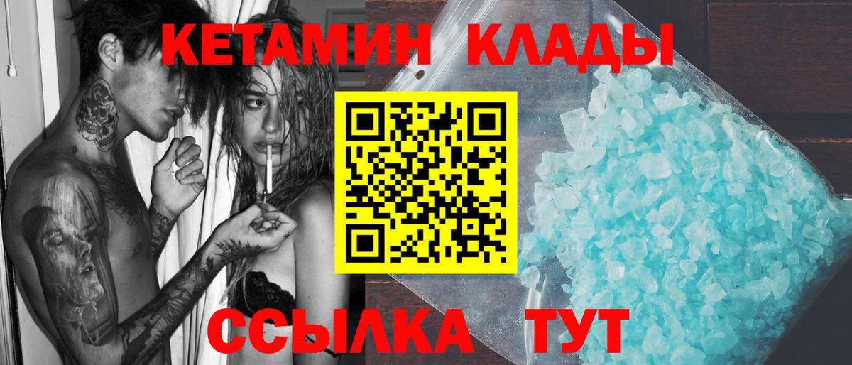 Кетамин VHQ  Волжск 