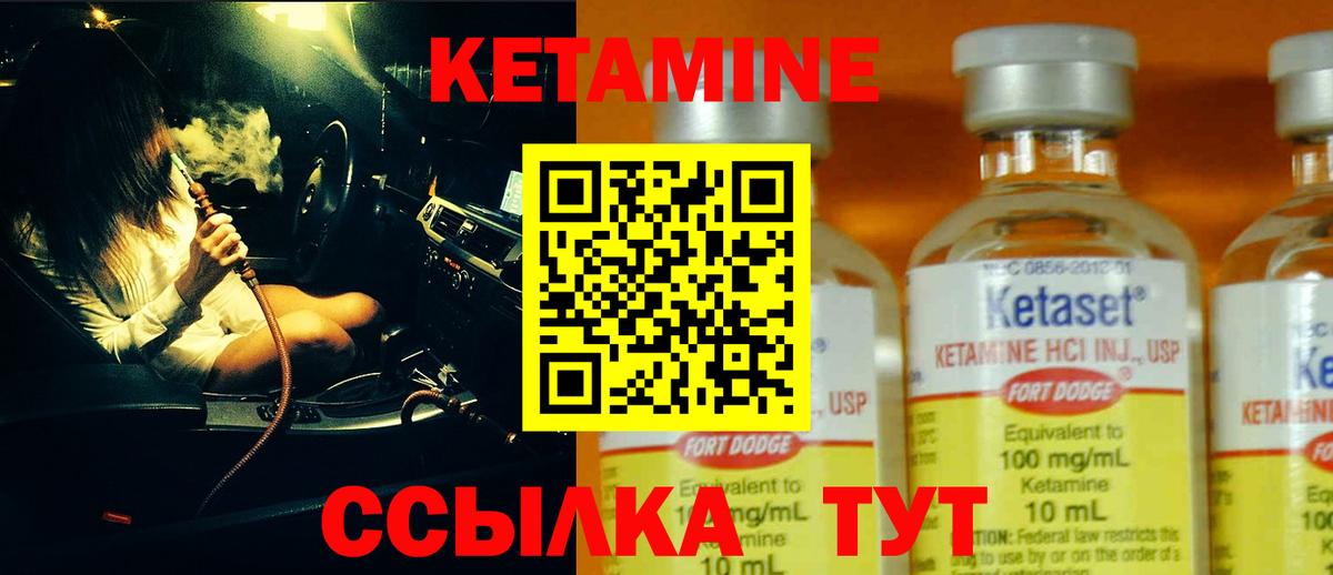 Кетамин VHQ Волжск