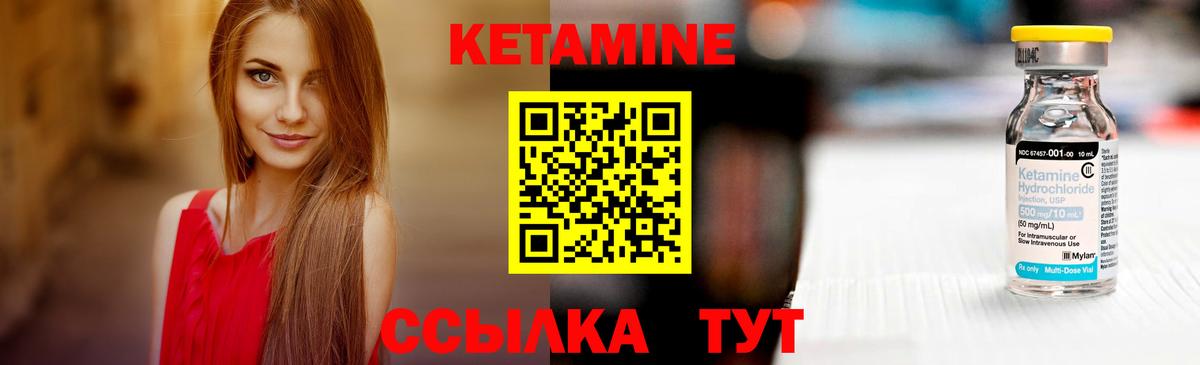 Волжск  КЕТАМИН ketamine  Вход с VPN  КЕТАМИН VHQ 