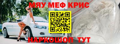 мескалин Балаково