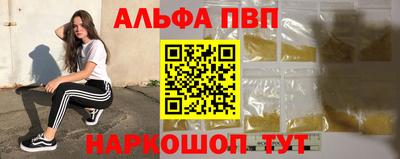 мескалин Балаково