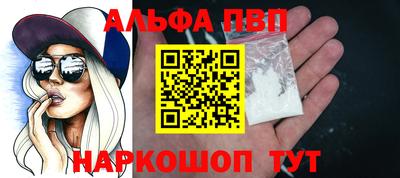 мескалин Балаково