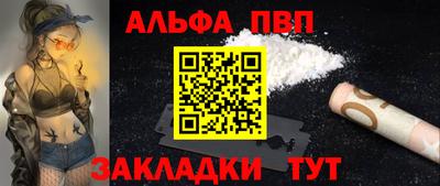 apvp Балахна