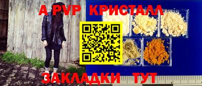 apvp Балахна