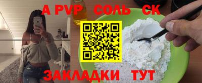 mdpv Балаково