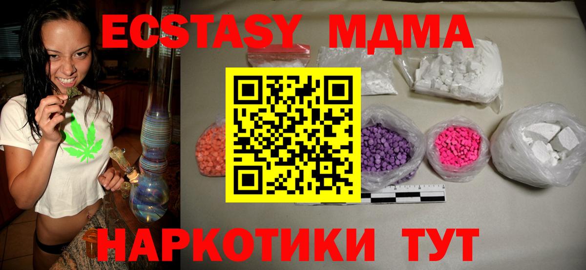 MDMA crystal Волжск