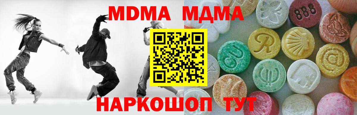 MDMA VHQ  МДМА VHQ  Вход с VPN  MDMA  Волжск 