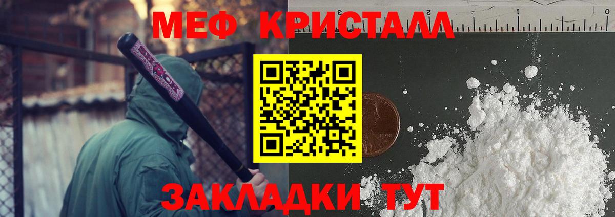 Меф мука Волжск