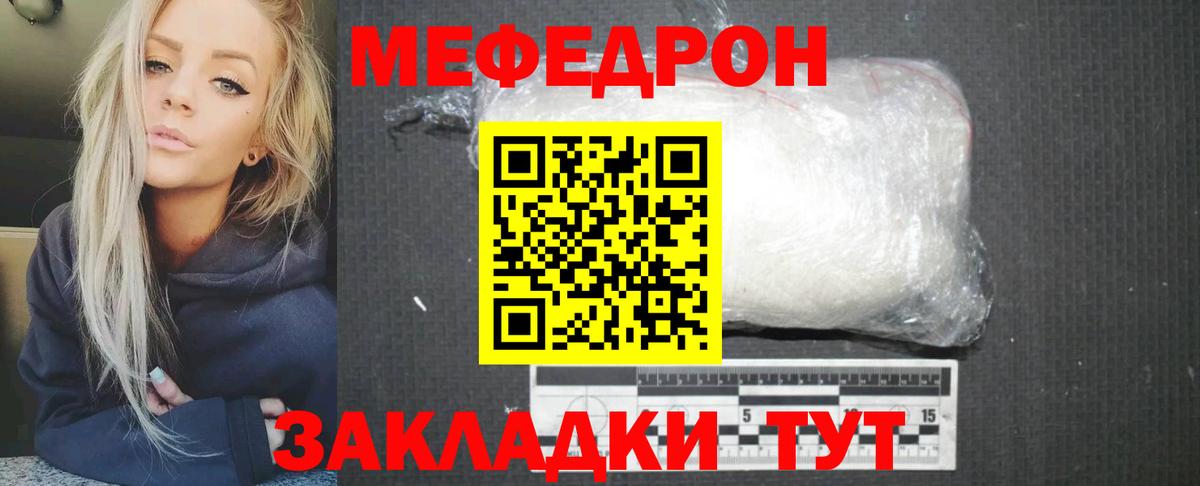 МЕФ  Волжск