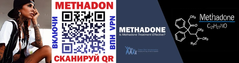 МЕТАДОН мёд  как найти   мега   Волжск 