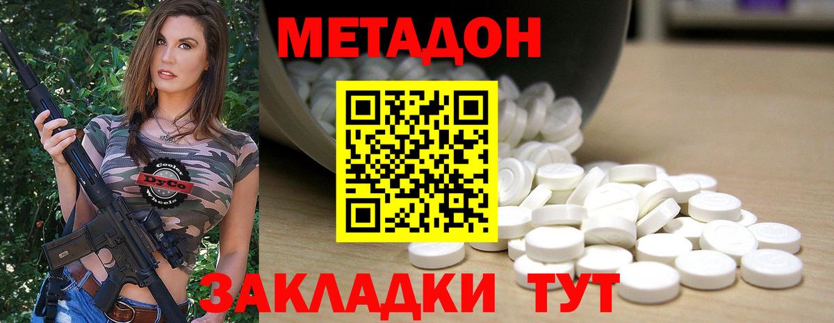 ОМГ ОМГ онион  Вход с VPN  Волжск  Метадон мёд  Метадон мёд 