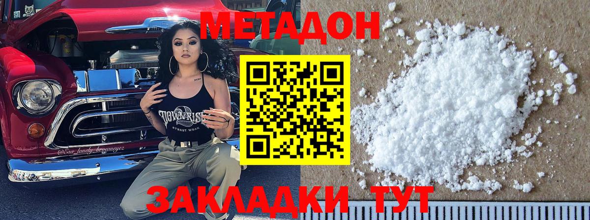 Волжск  Кодеин  Cocaine  ГАШ  Меф   Вход с VPN  Канабис 