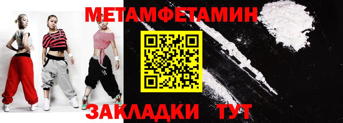 МЕТАМФЕТАМИН витя  МЕТАМФЕТАМИН витя  МЕТАМФЕТАМИН  Волжск 