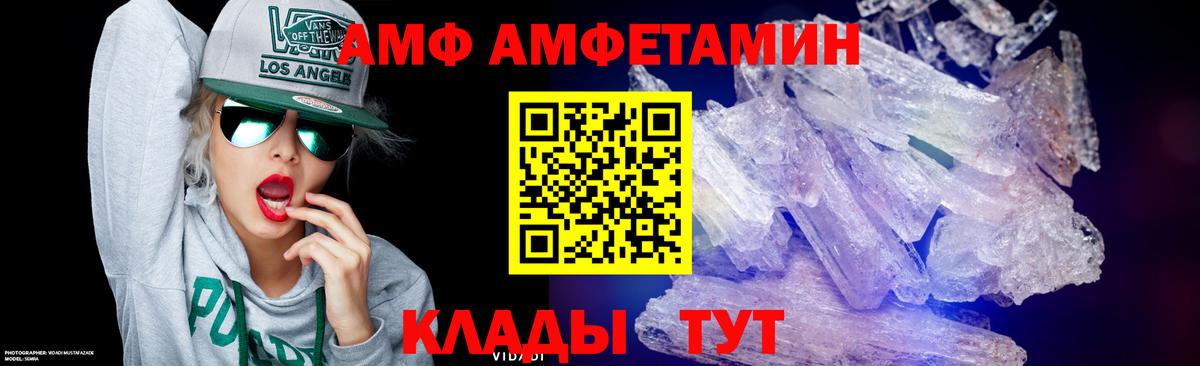 Метамфетамин кристалл  Вход с VPN  Волжск  Метамфетамин кристалл 
