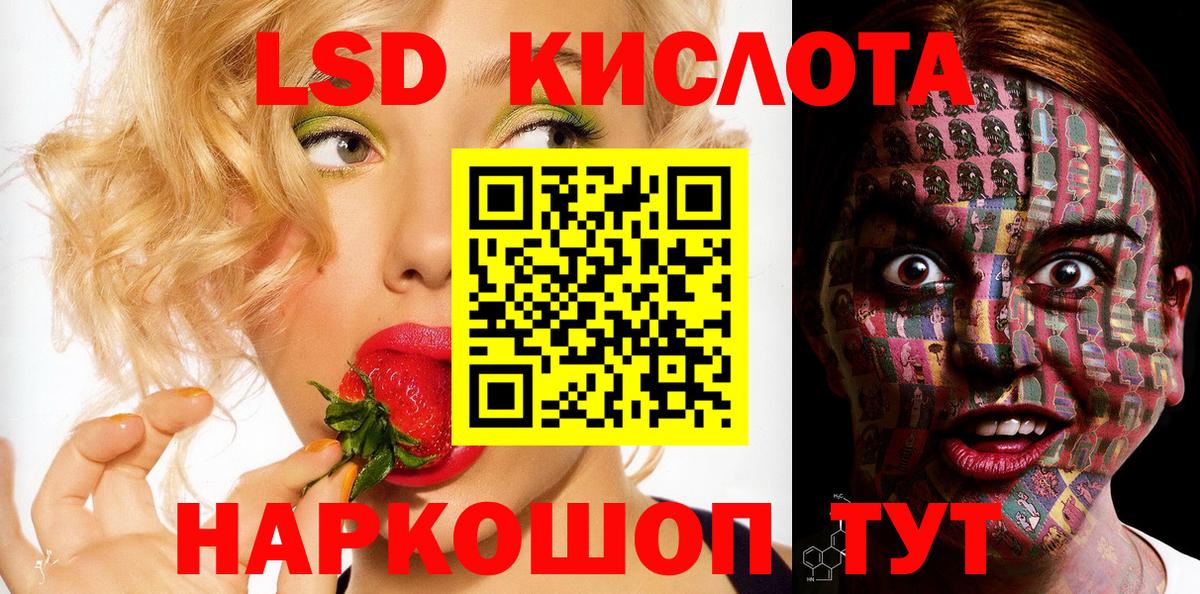 Наркотические марки 1,8мг Волжск