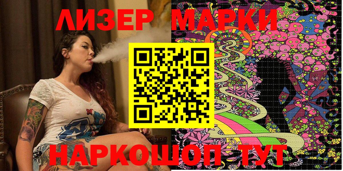 Марки 25I-NBOMe 1,5мг Волжск