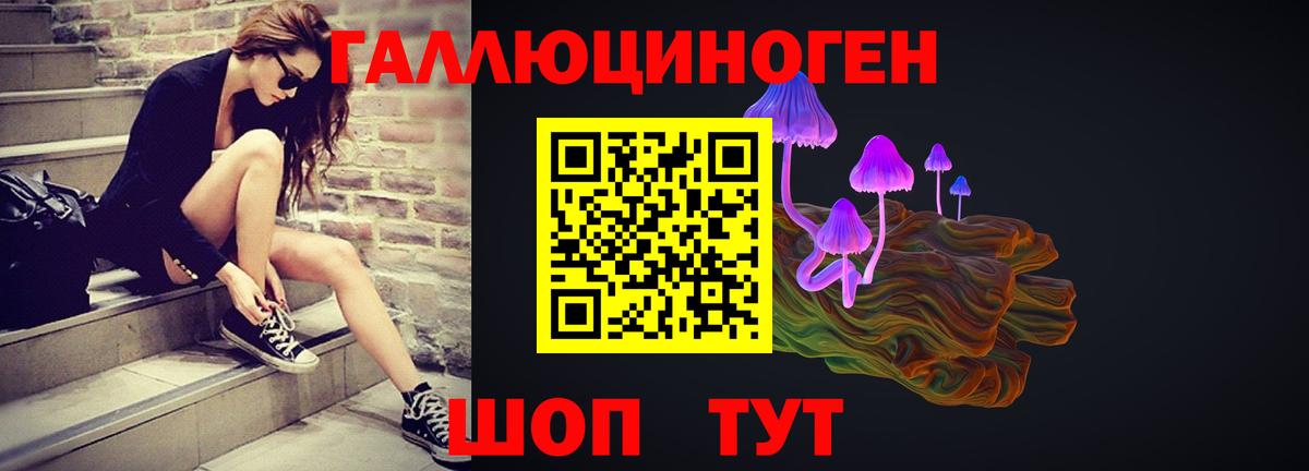 Галлюциногенные грибы ЛСД  наркотики  Волжск  Вход с VPN 