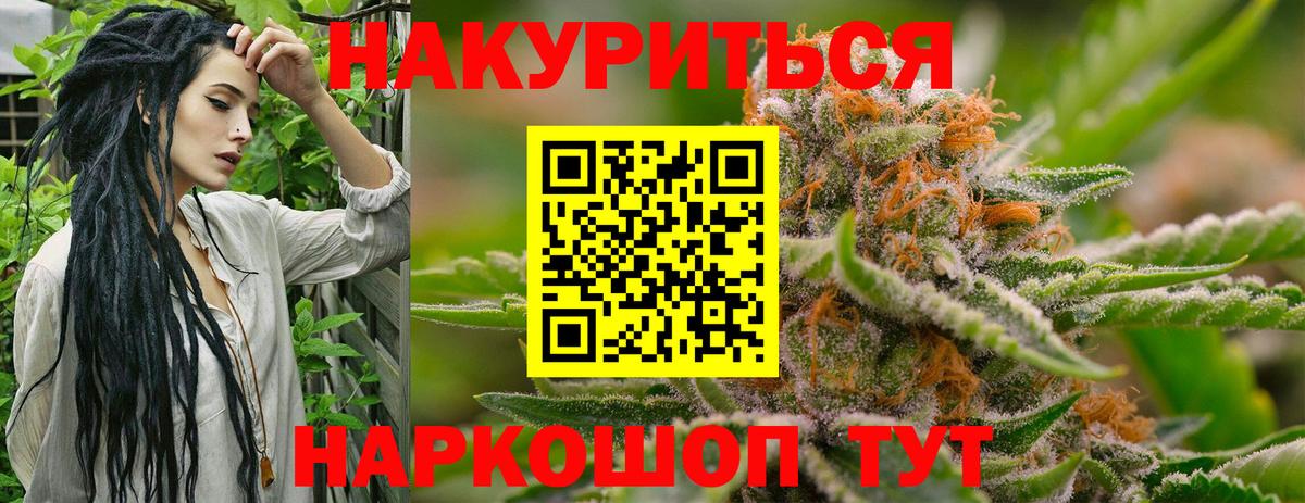 Бошки Шишки White Widow  Волжск  Каннабис сатива 